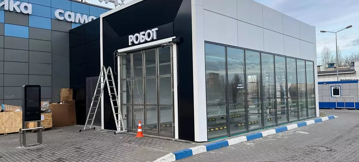 Робот автомойка 1